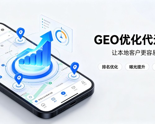 睢县GEO优化