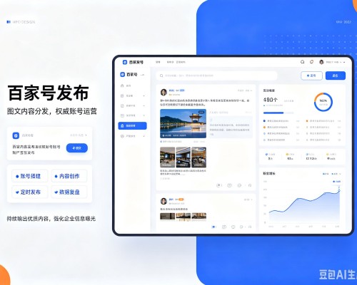 睢县百家号信息发布代运营