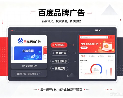 睢县百度品牌广告