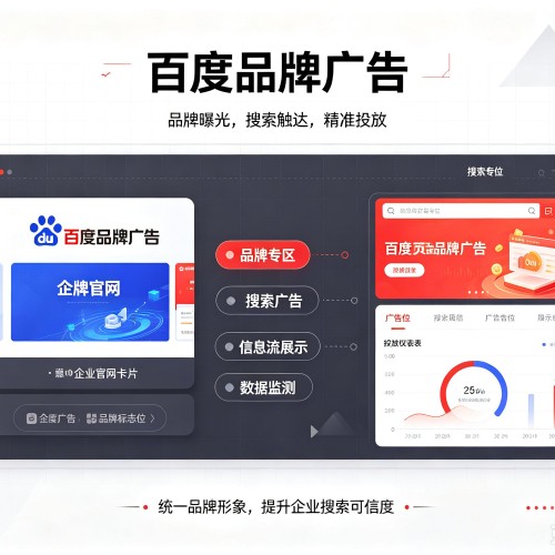 睢县百度品牌广告